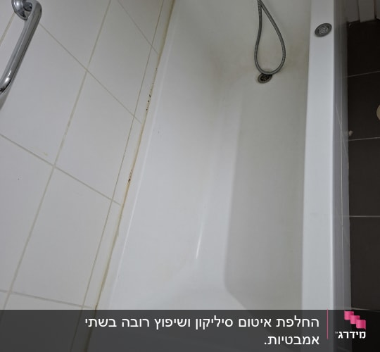 אמבטיה עם ברז ומקלחת, מתאים לעבודת שיפוץ